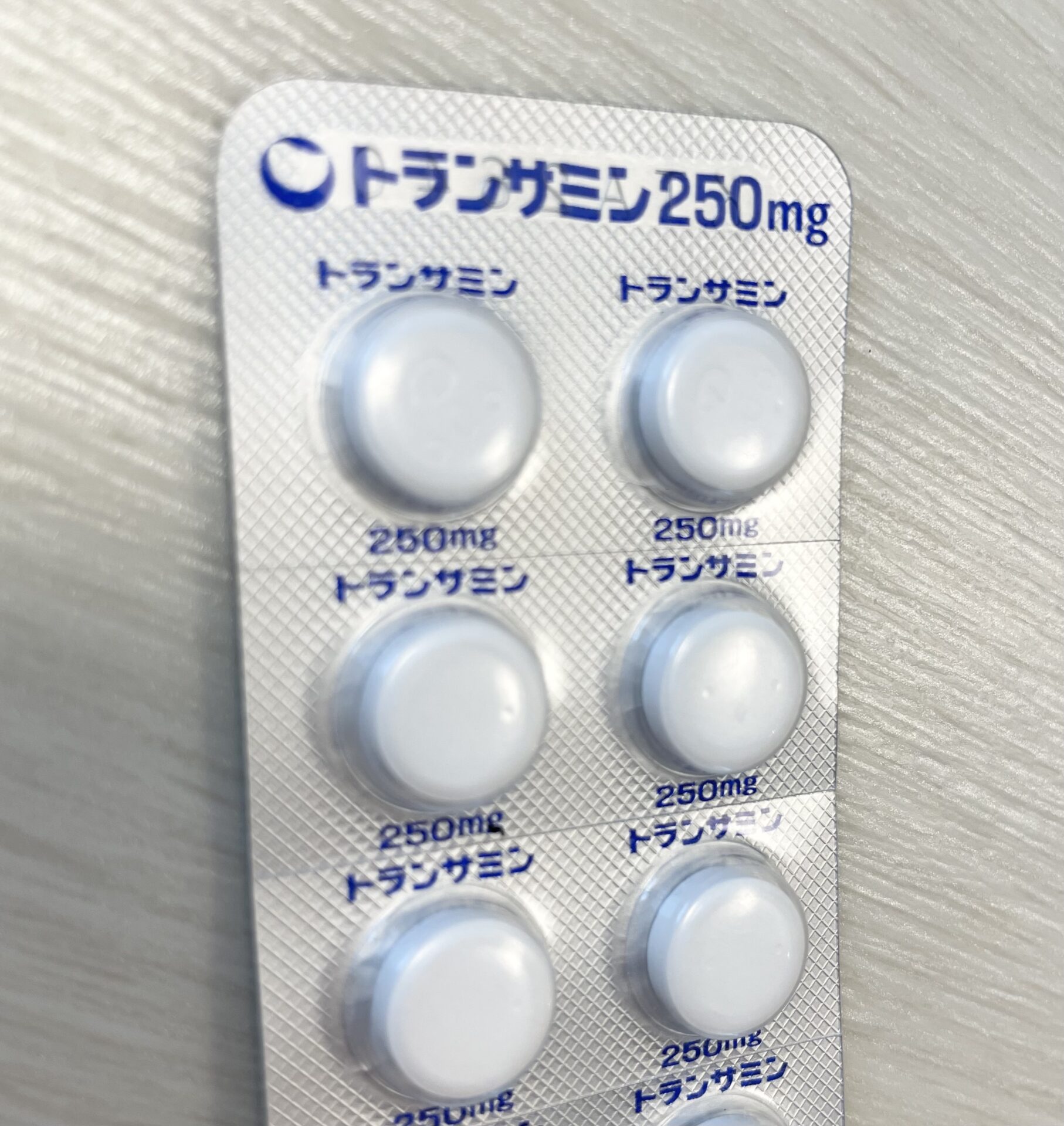 肝 斑 薬